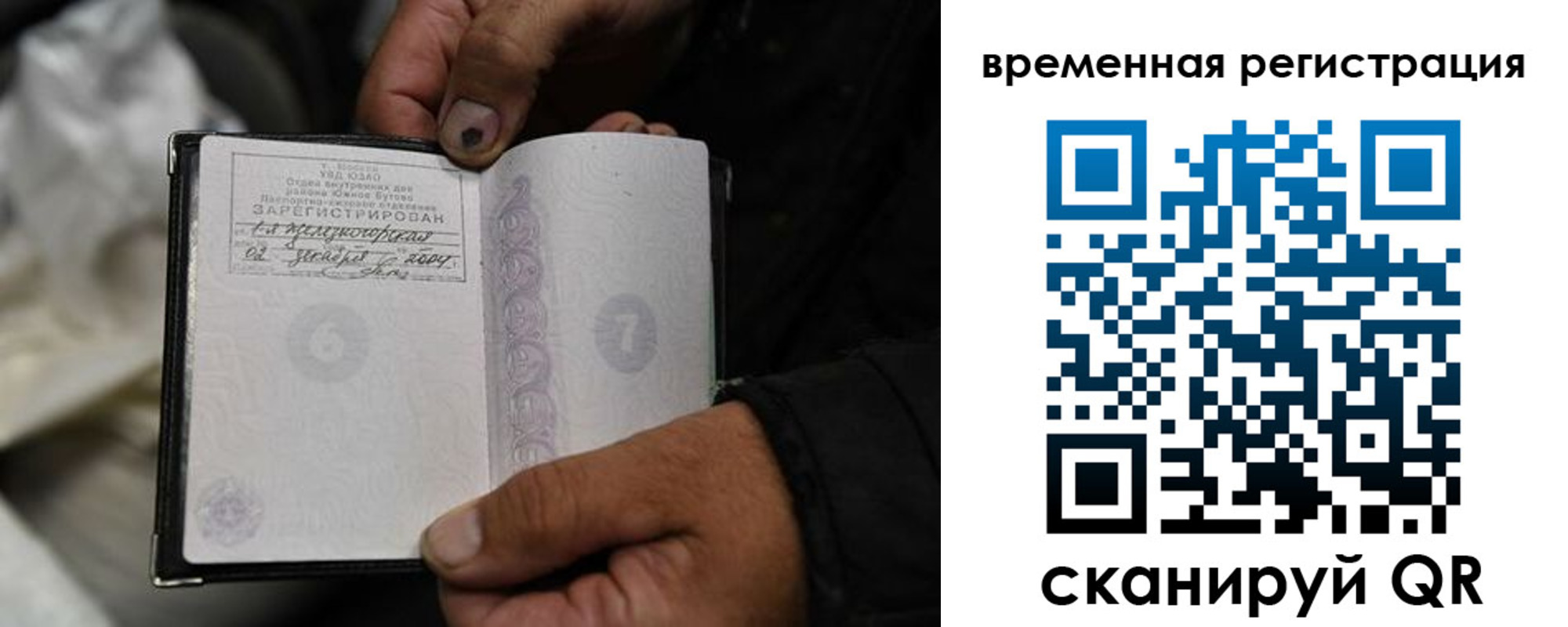 прописка поиск в Хотьково