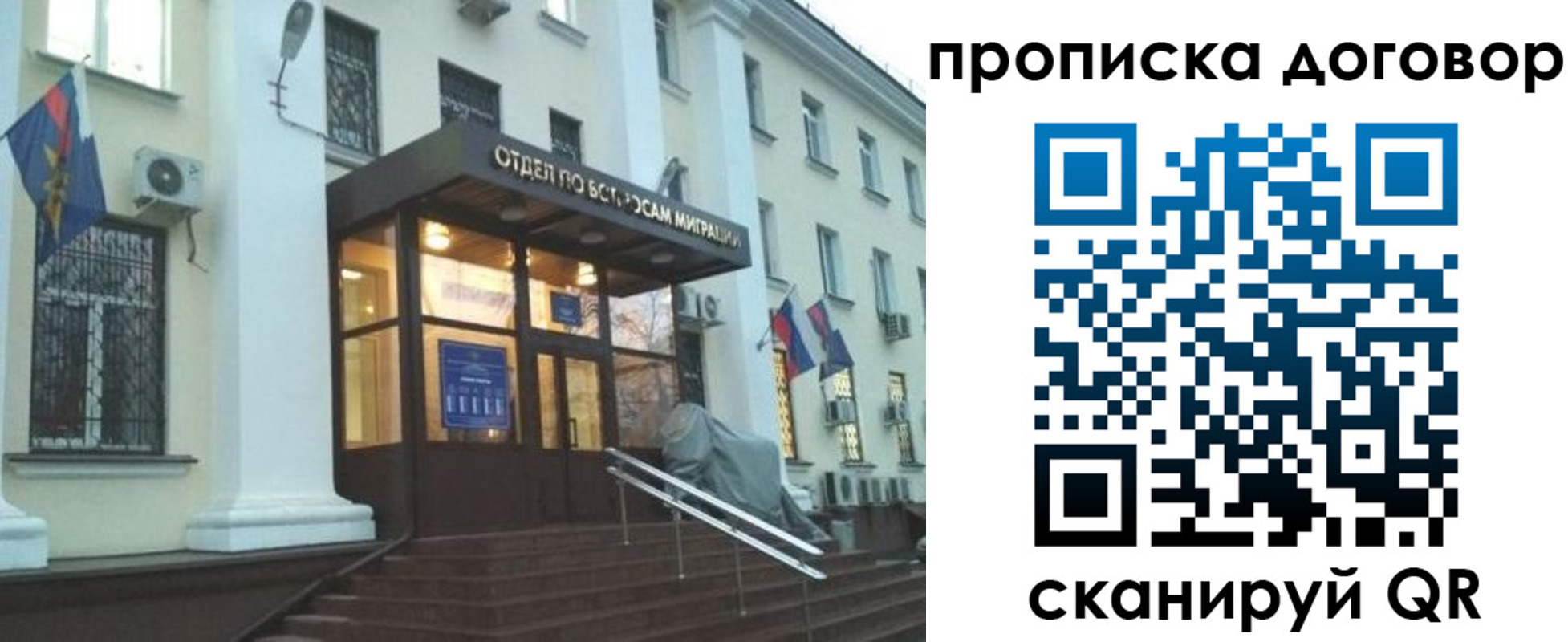 временная регистрация адрес в Хотьково