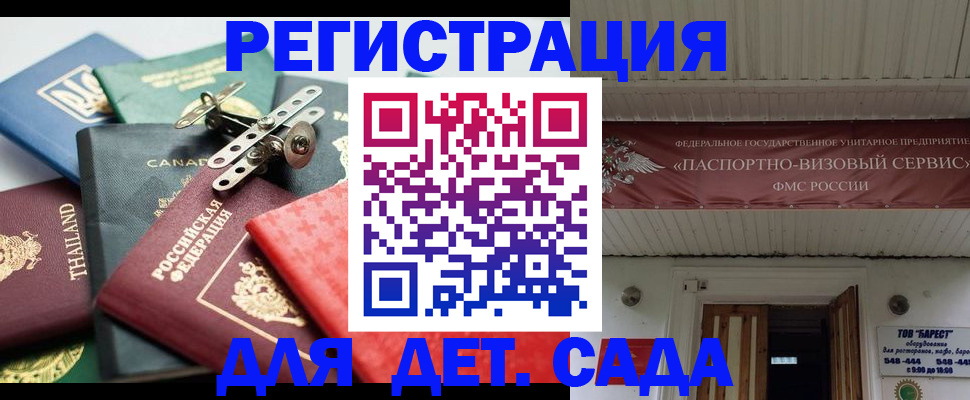 временная регистрация 2025 в Хотьково