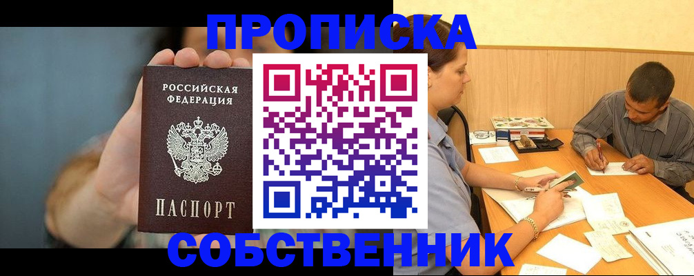 миграционный учет в Хотьково