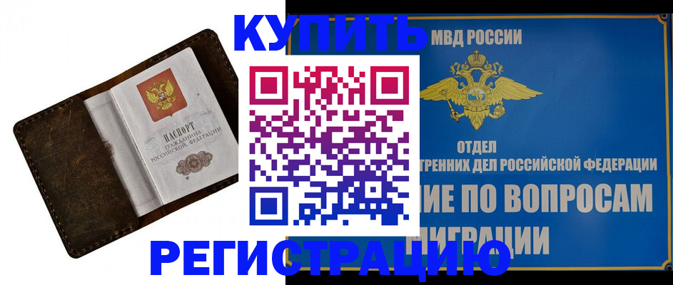 прописка поиск в Хотьково