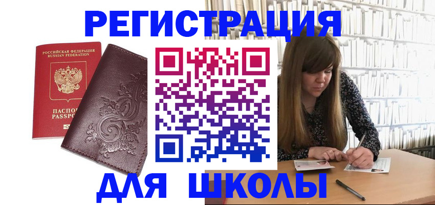 временная прописка в Хотьково