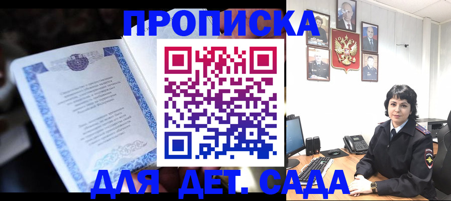 временная регистрация недорого в Хотьково