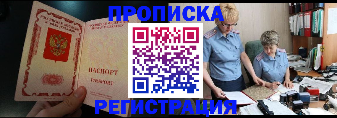 регистрация для дет. сада в Хотьково