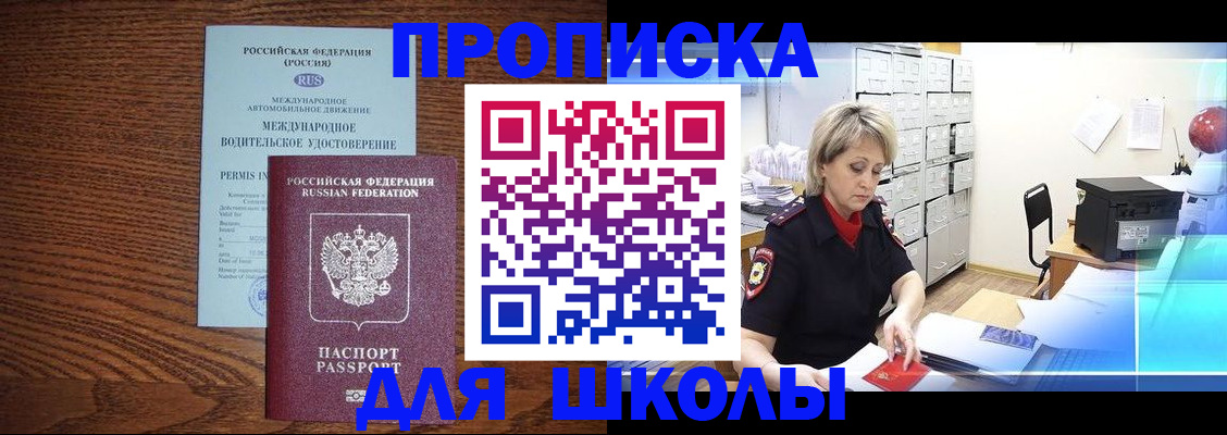 временная регистрация собственник в Хотьково