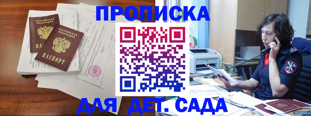 временная регистрация адрес в Хотьково