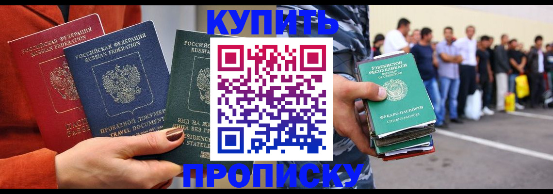 временная регистрация поиск в Хотьково